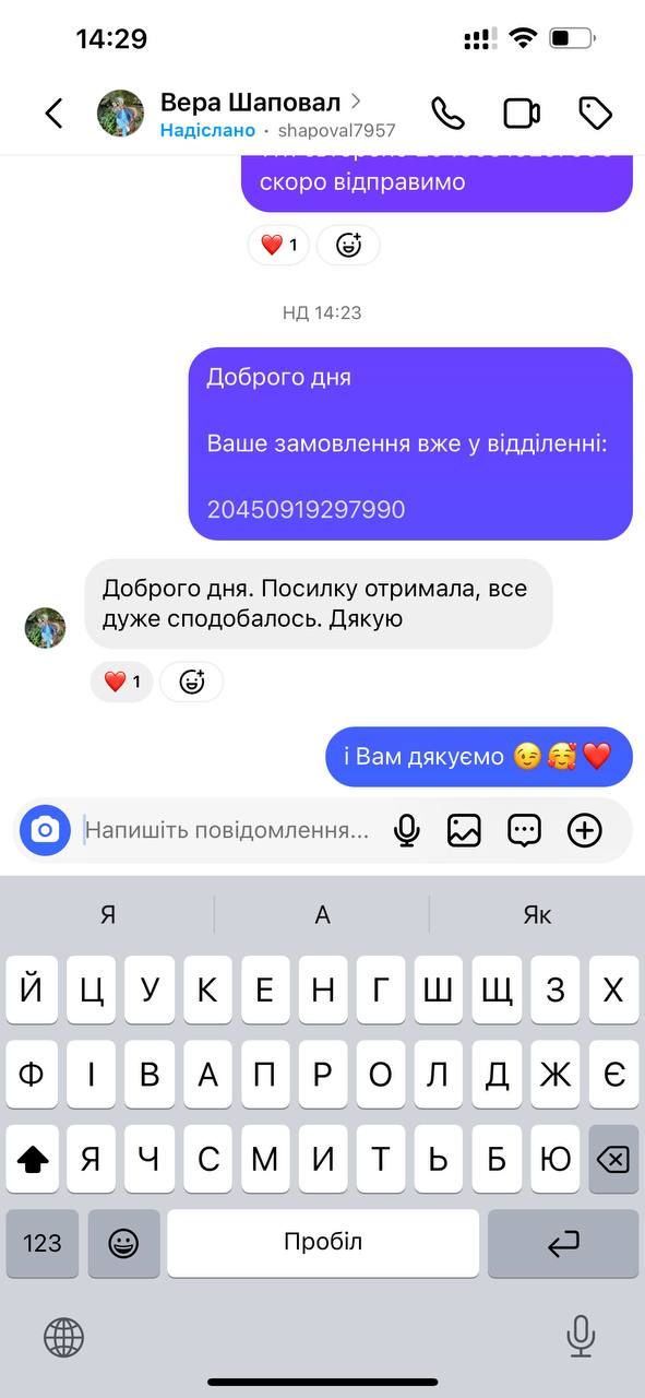 Відгук покупця про отримане замовлення